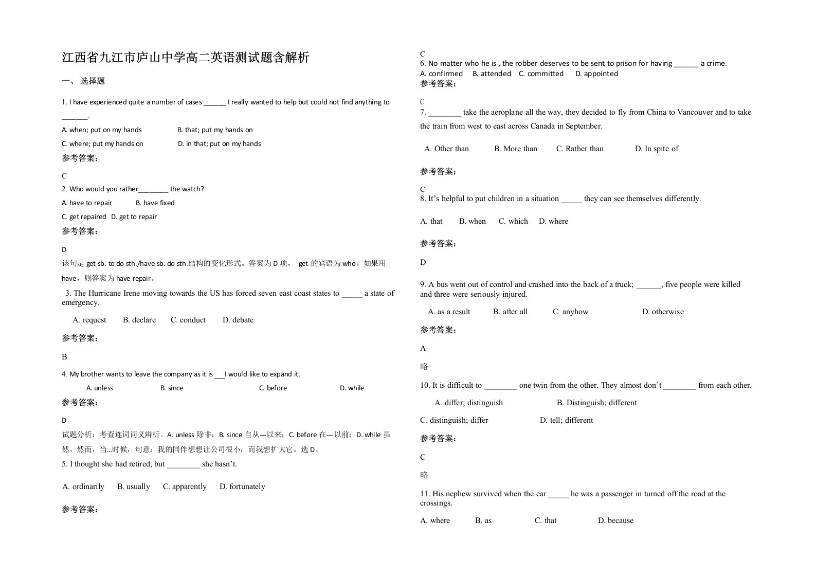 江西省九江市庐山中学高二英语测试题含解析