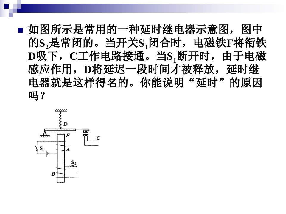 感应电流的方向右手定则