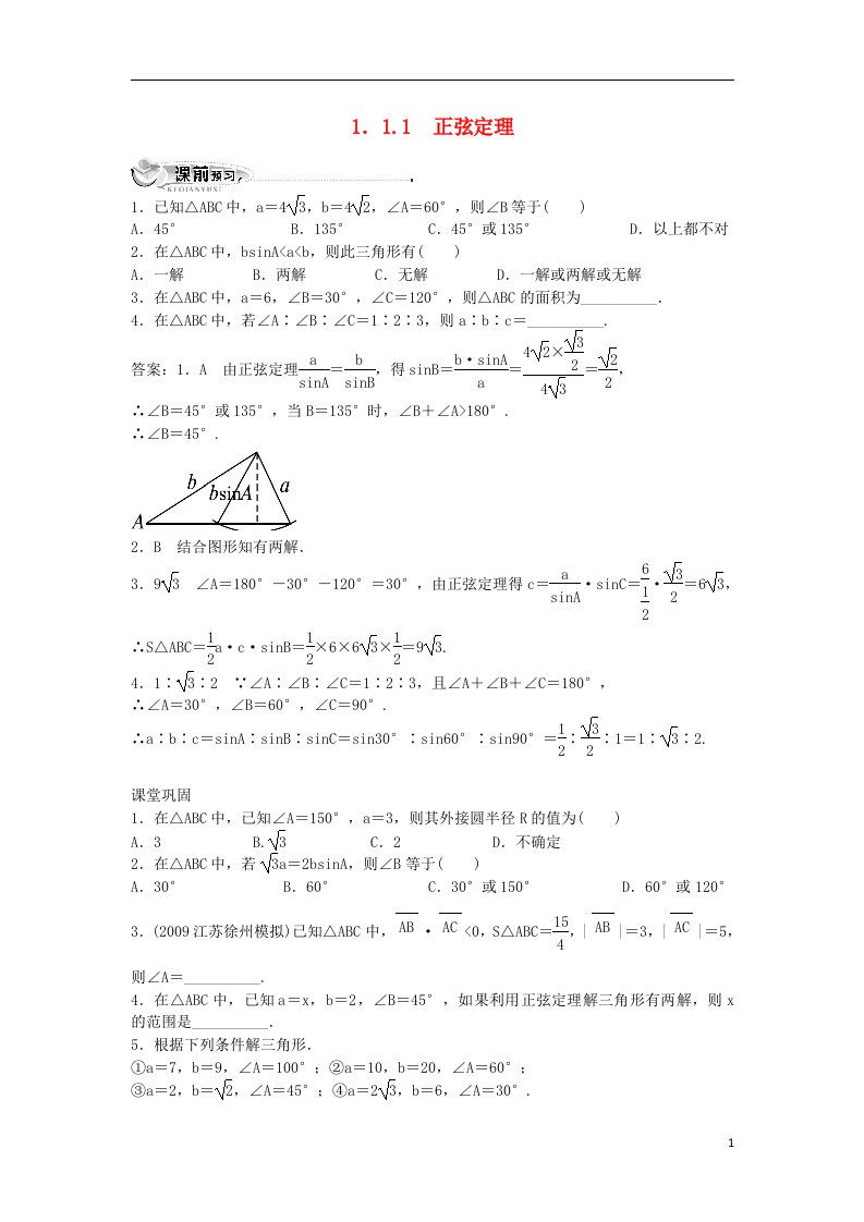 高中数学