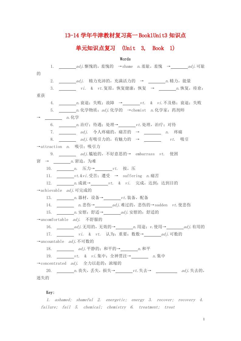 高中英语