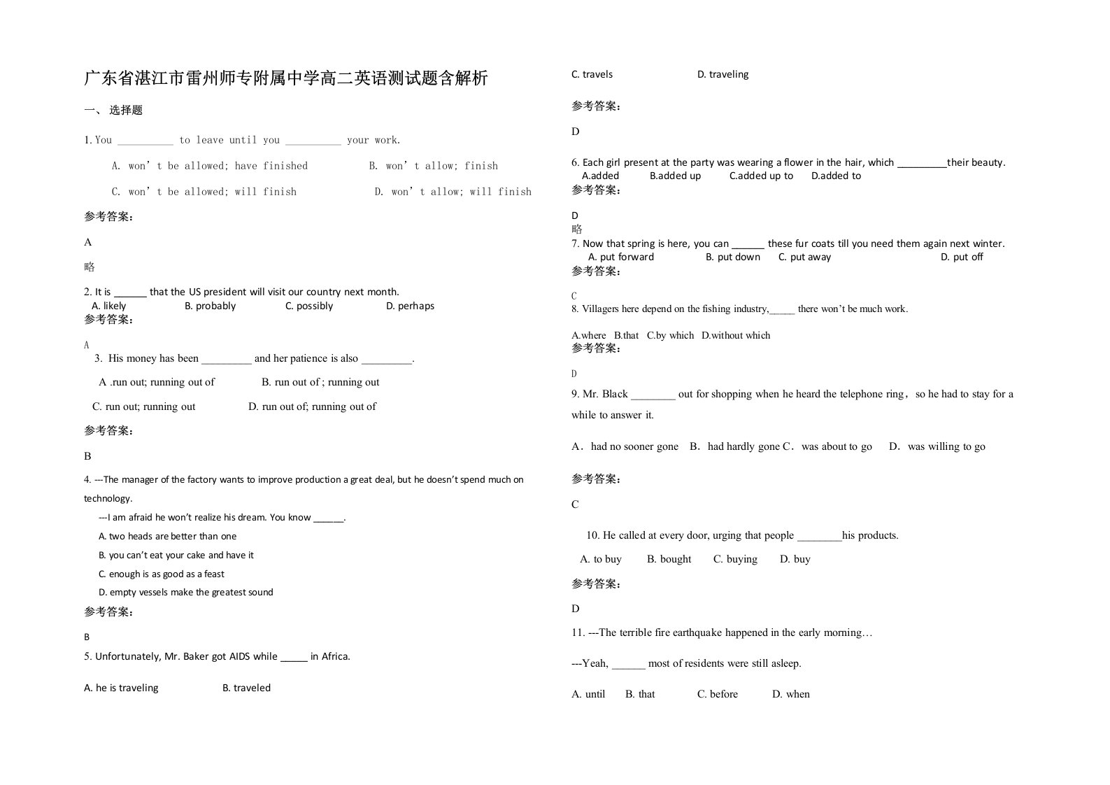 广东省湛江市雷州师专附属中学高二英语测试题含解析