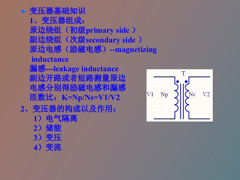 开关电源高频变压器的设计