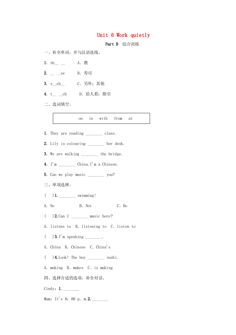 五年级英语下册