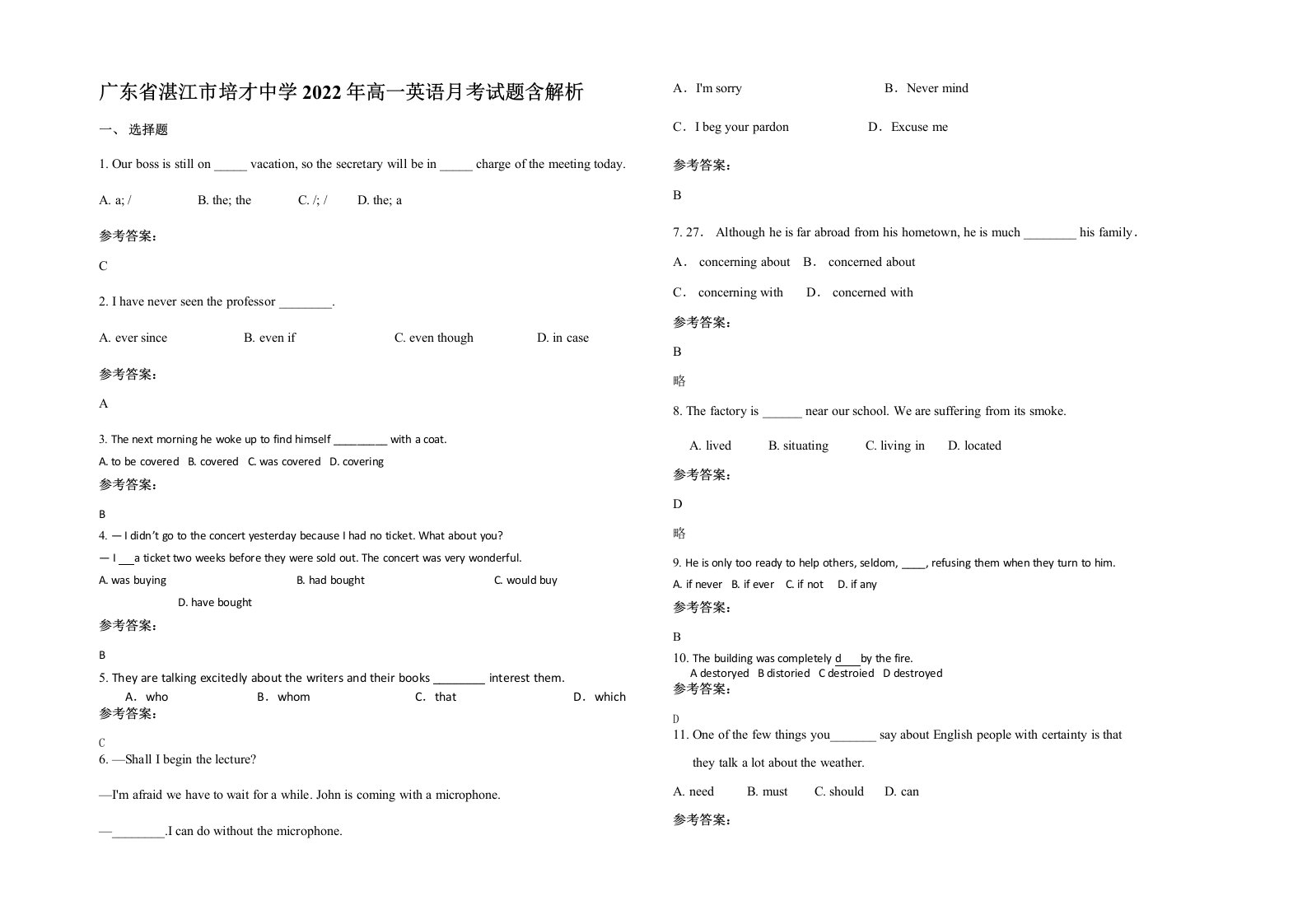 广东省湛江市培才中学2022年高一英语月考试题含解析