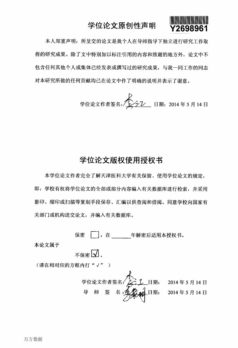 间羟基麻黄素PET对嗜铬细胞瘤的诊断价值