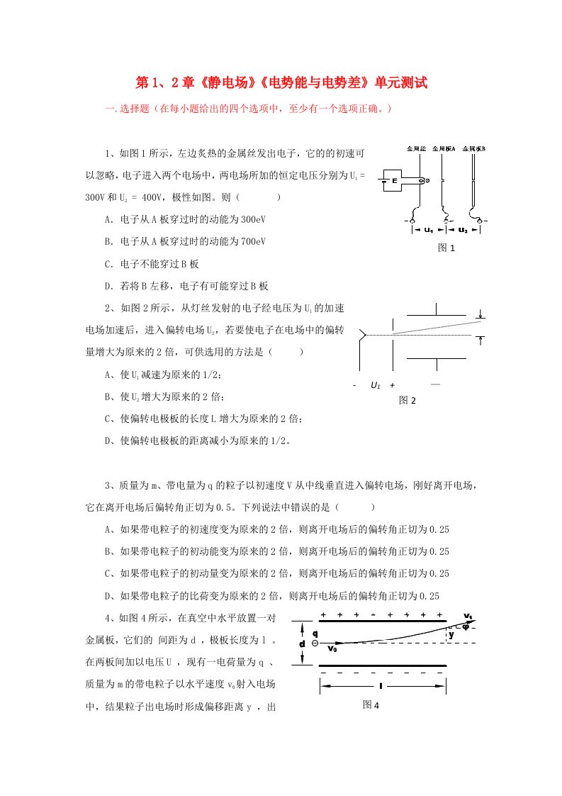 高中物理