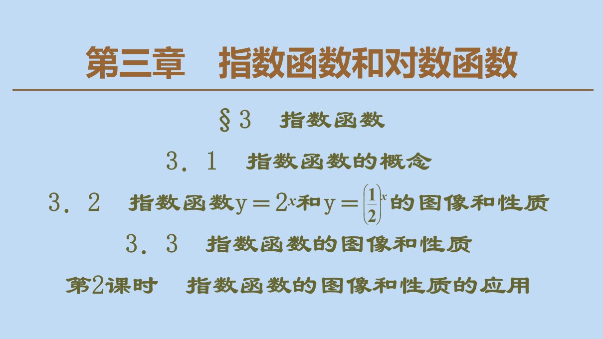 高中数学