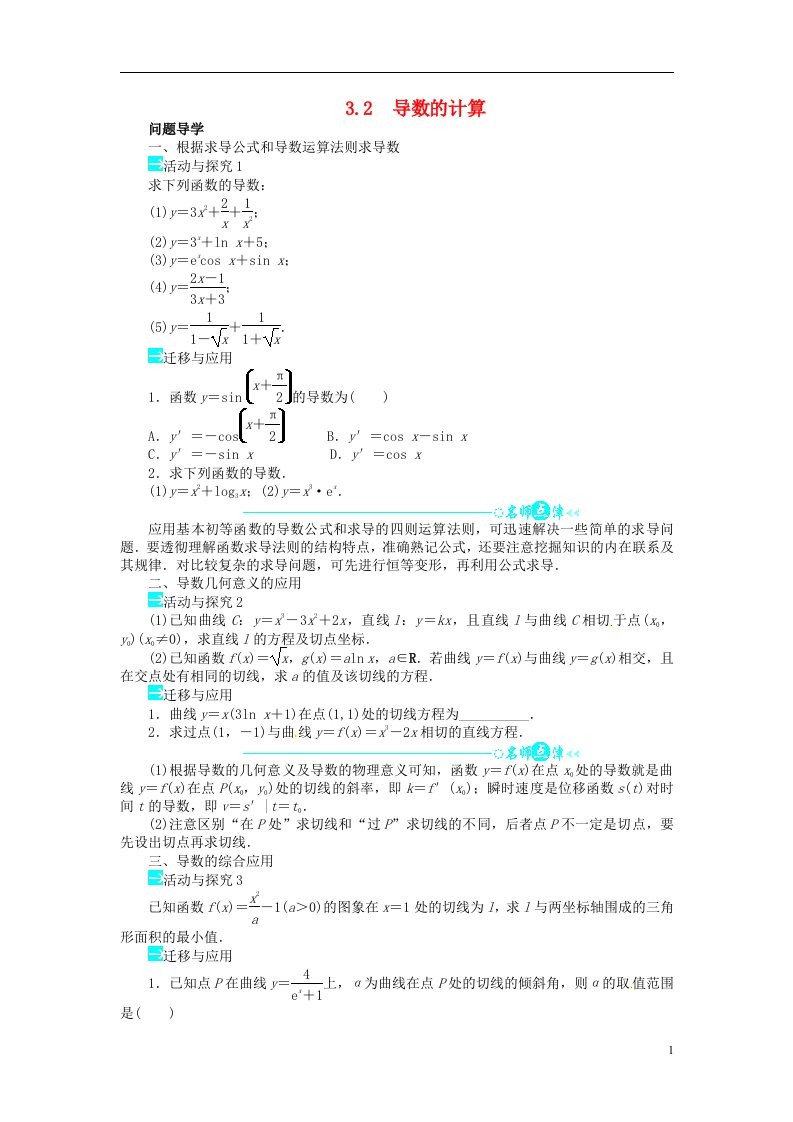 高中数学