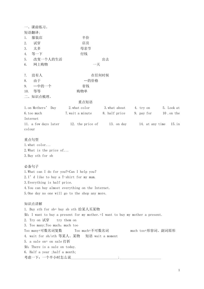 七年级英语下册Module5Shopping单元综合测试无答案新版外研版