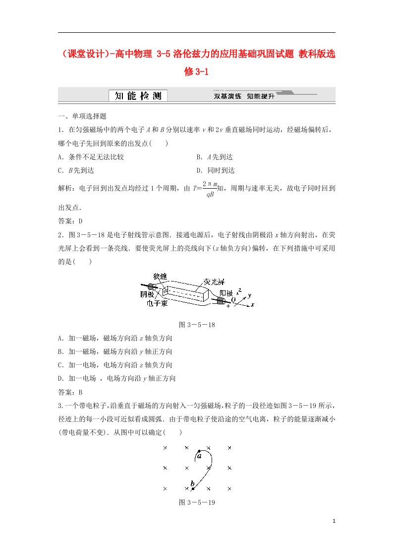 高中物理