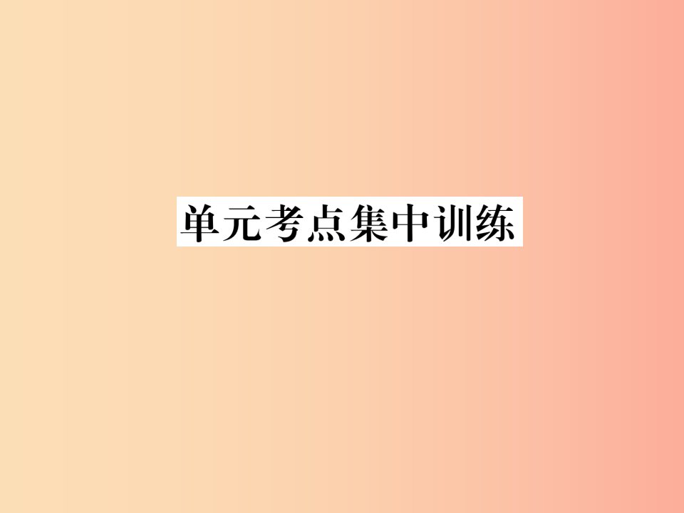 2019年秋七年级英语上册