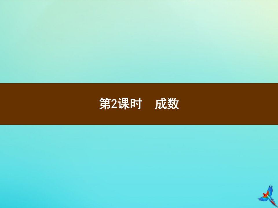 六年级数学下册