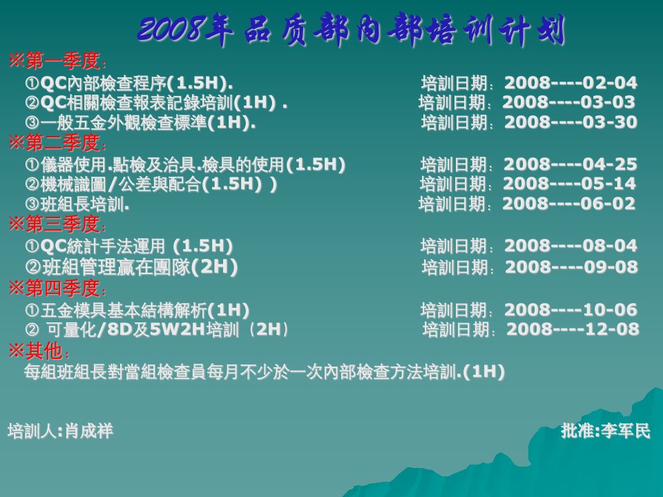 五金模具基本结构解析