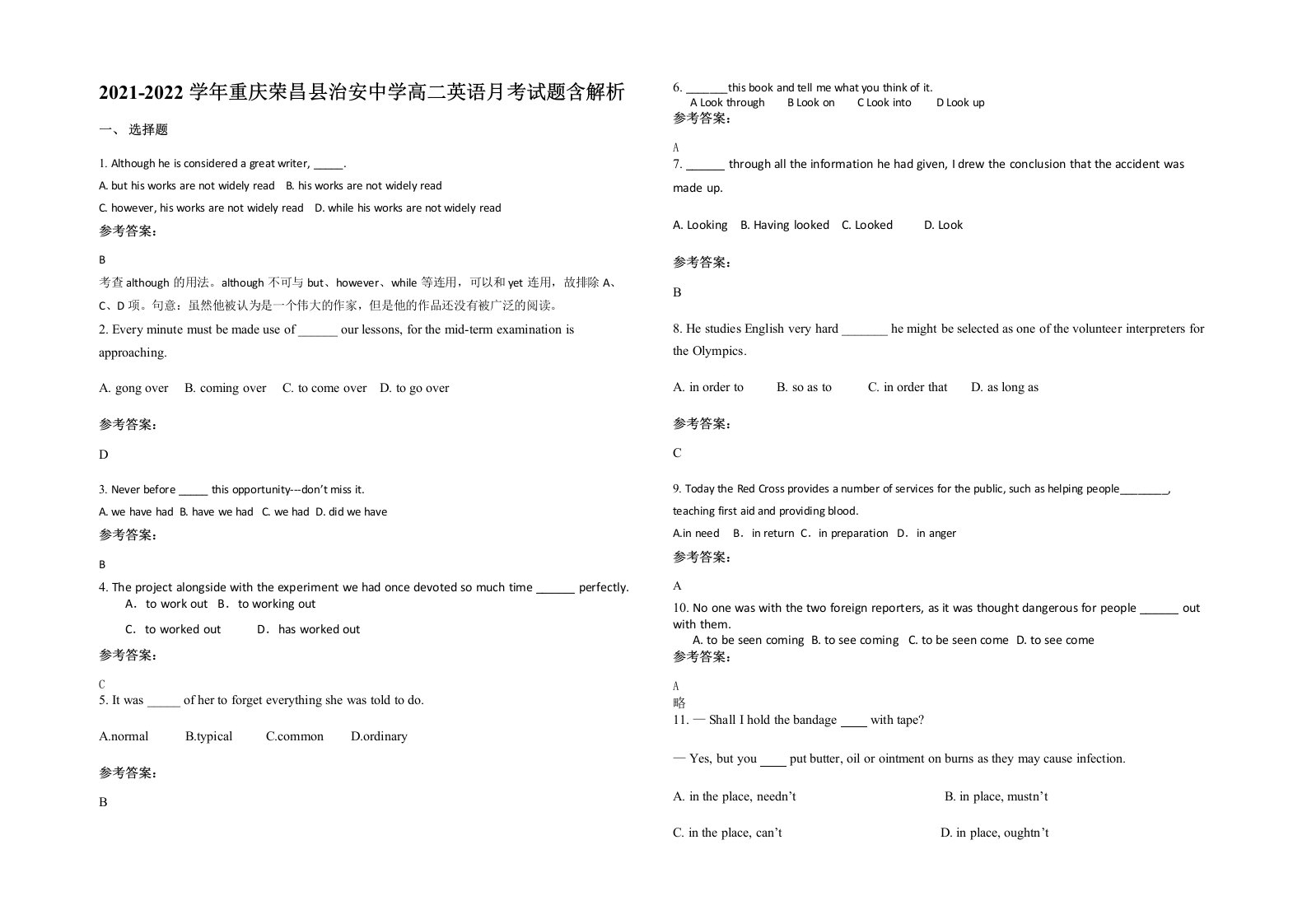 2021-2022学年重庆荣昌县治安中学高二英语月考试题含解析