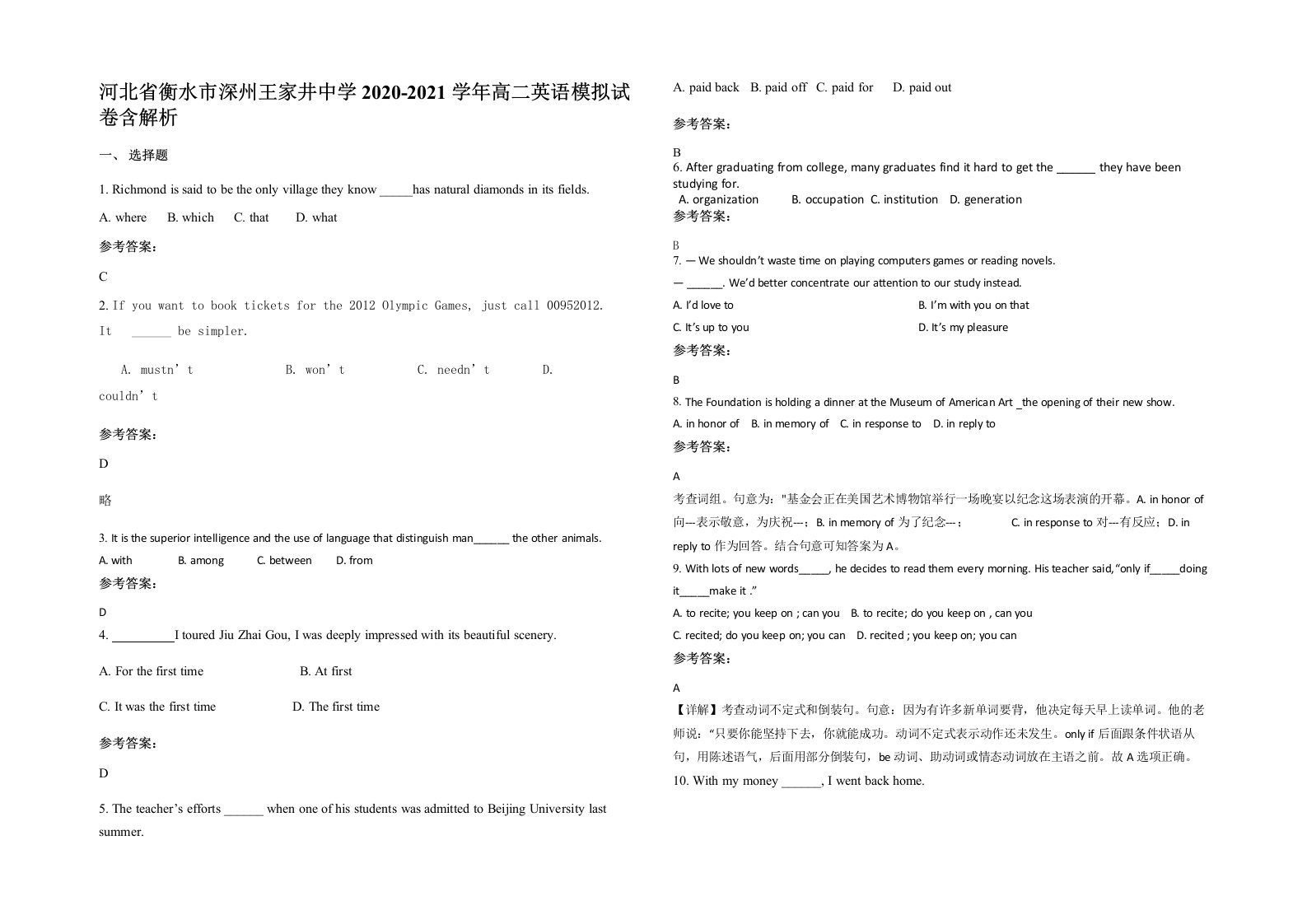 河北省衡水市深州王家井中学2020-2021学年高二英语模拟试卷含解析