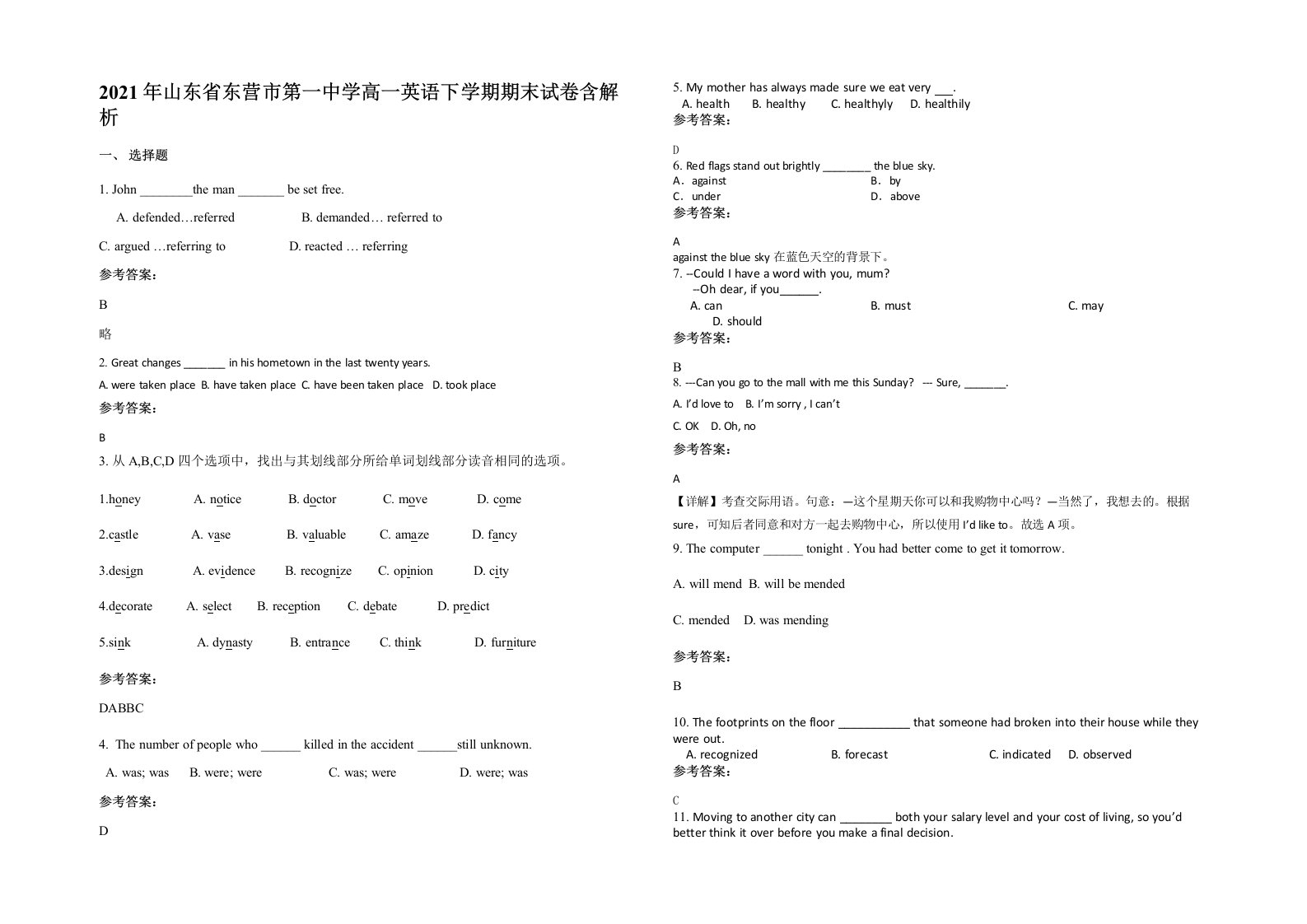 2021年山东省东营市第一中学高一英语下学期期末试卷含解析