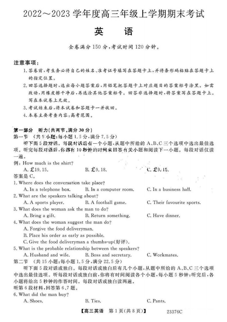 金科大联考2022_2023学年高三英语上学期期末考试pdf含解析