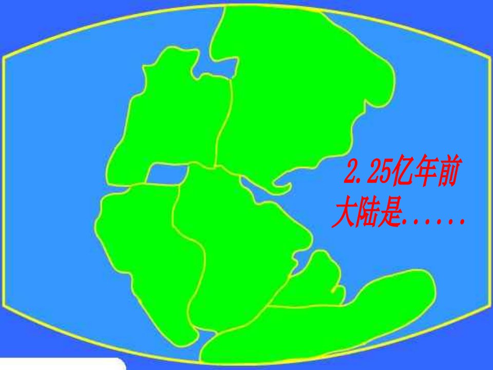 名校联盟福建省福州第三十六中学八年级语文《阿西莫夫短文两篇-恐龙无处不在》