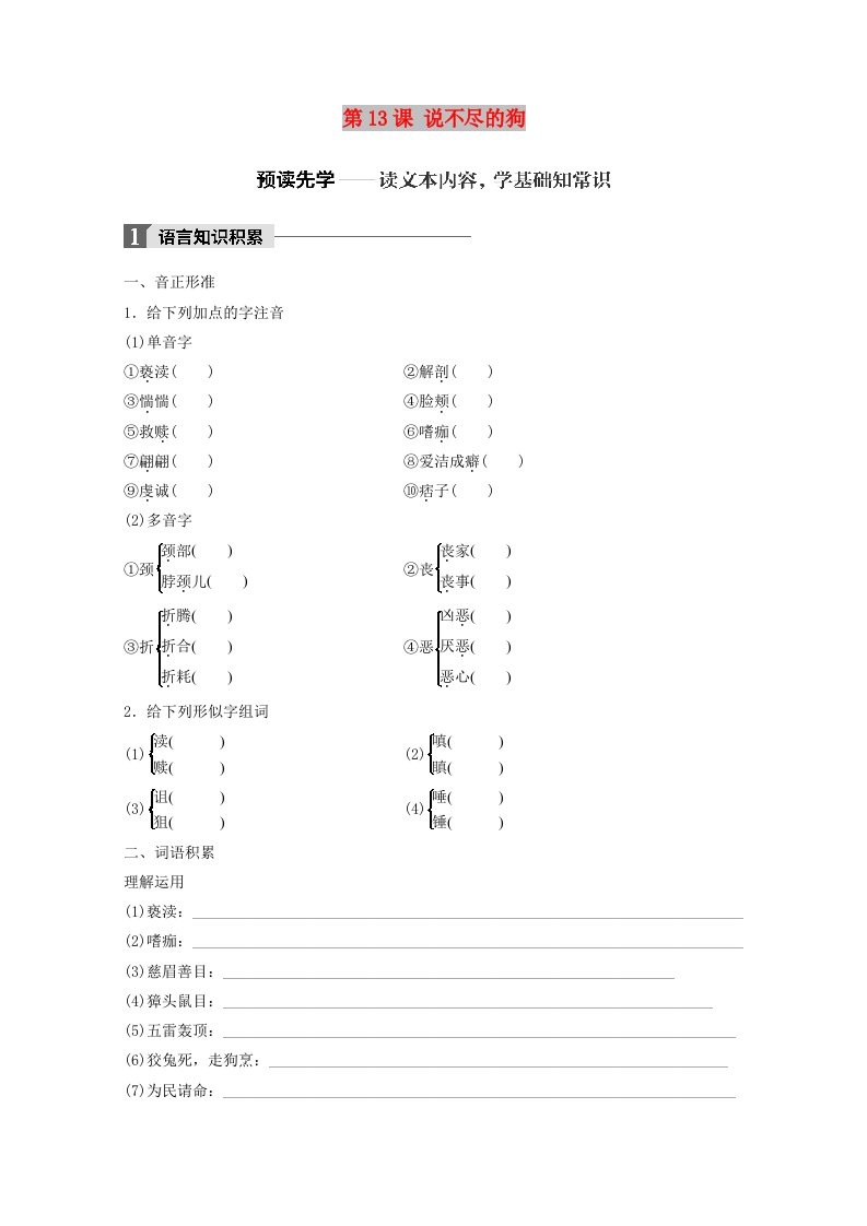 2018版高中语文