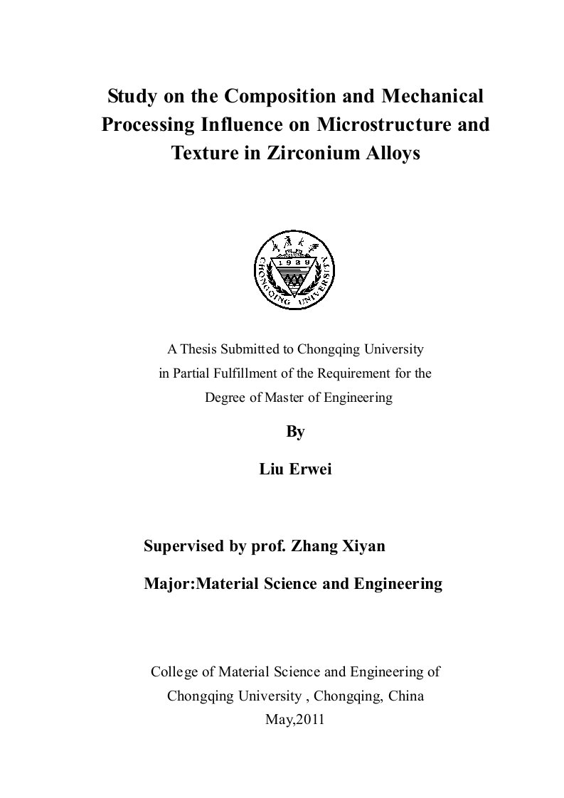 合金成分及加工工艺对锆合金微观组织与织构影响的研究-材料科学与工程专业论文