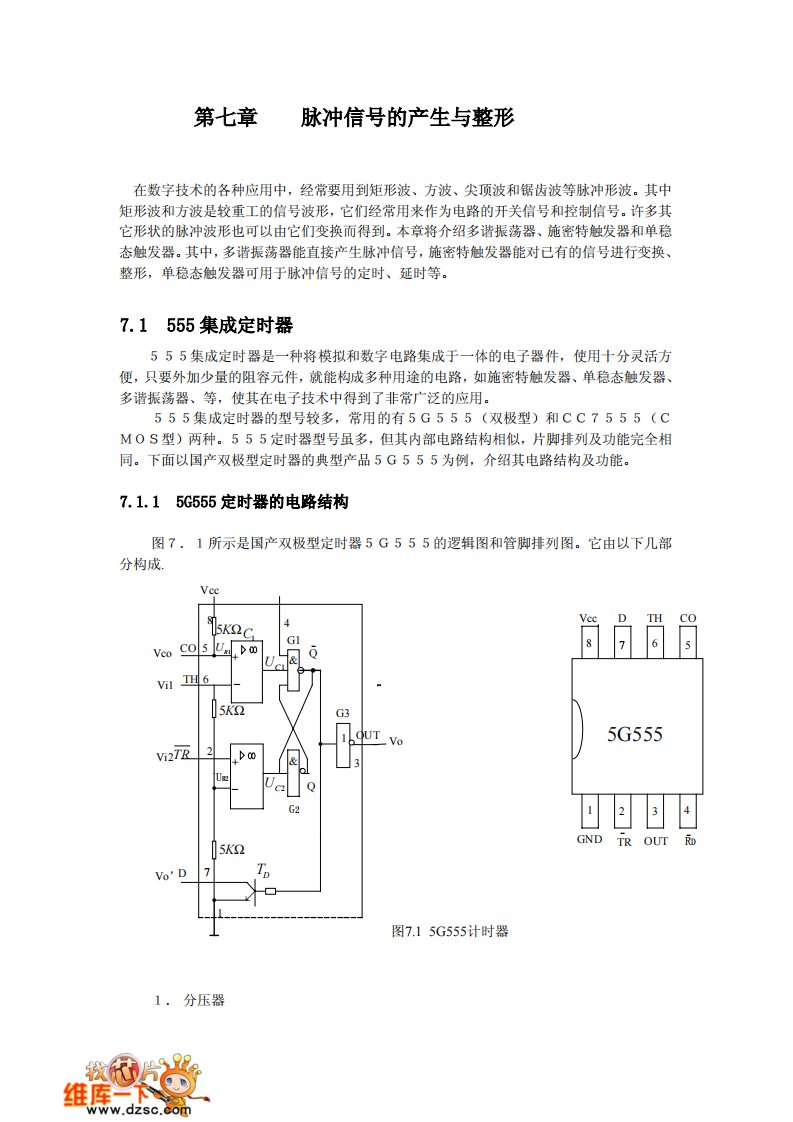 CD40106施密特触发器