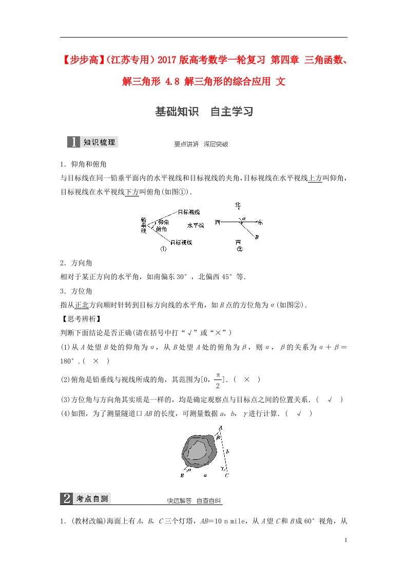 高考数学一轮复习