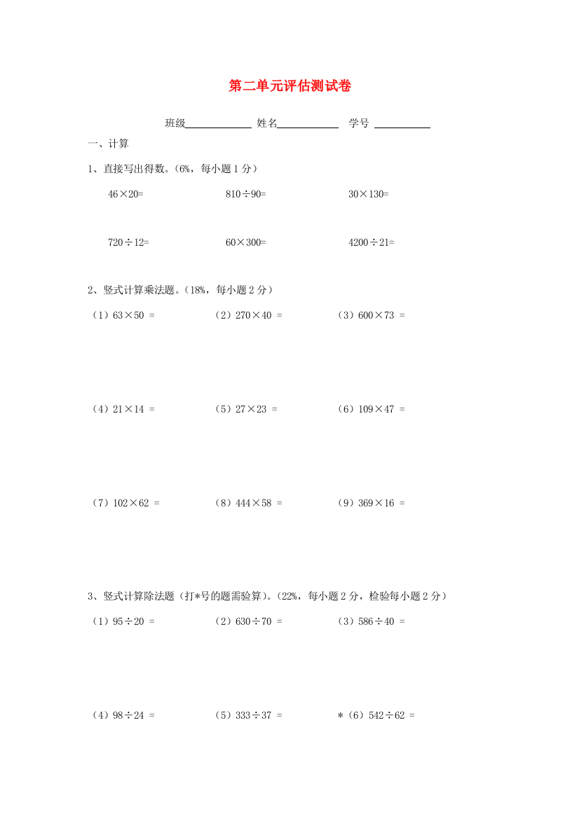 三年级数学下册