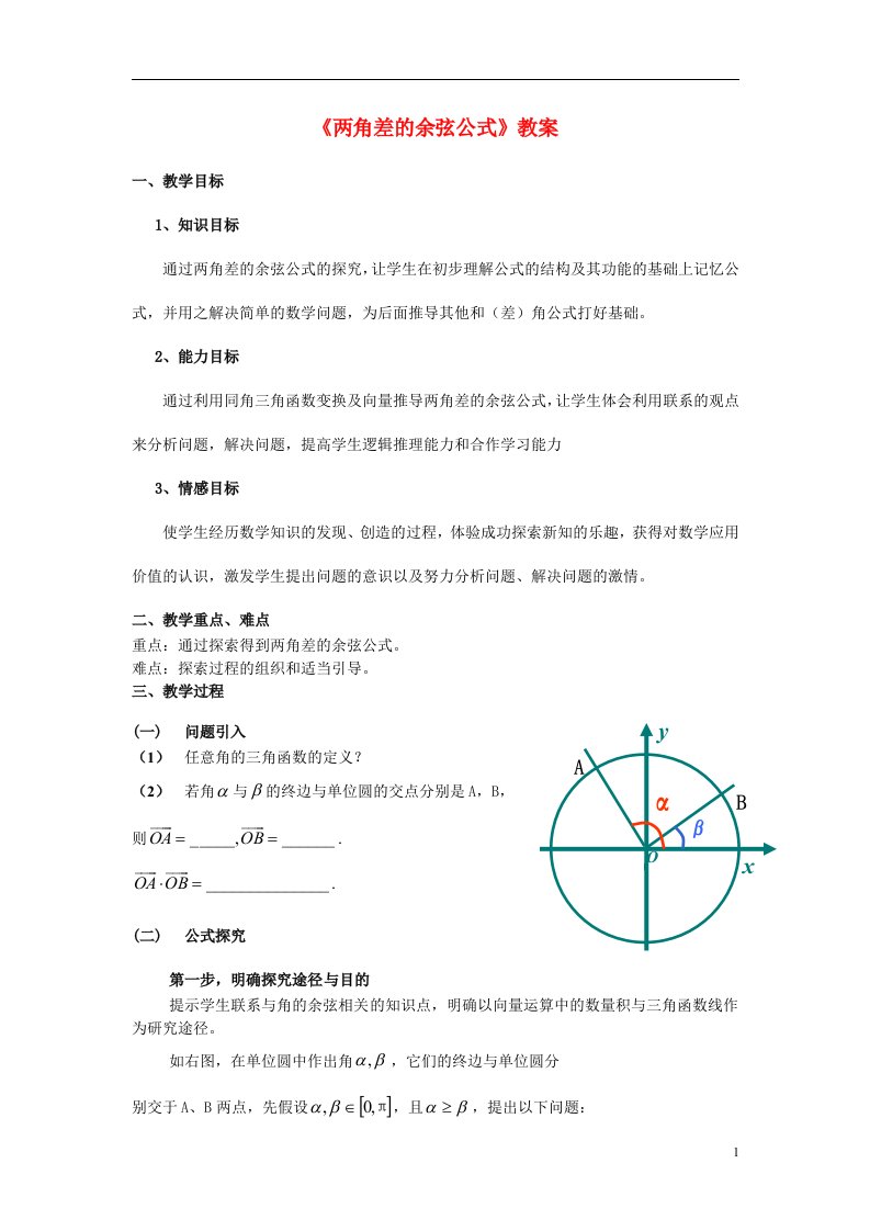 高中数学