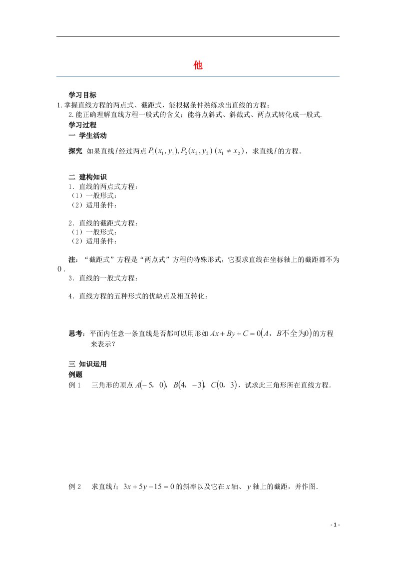 高中数学