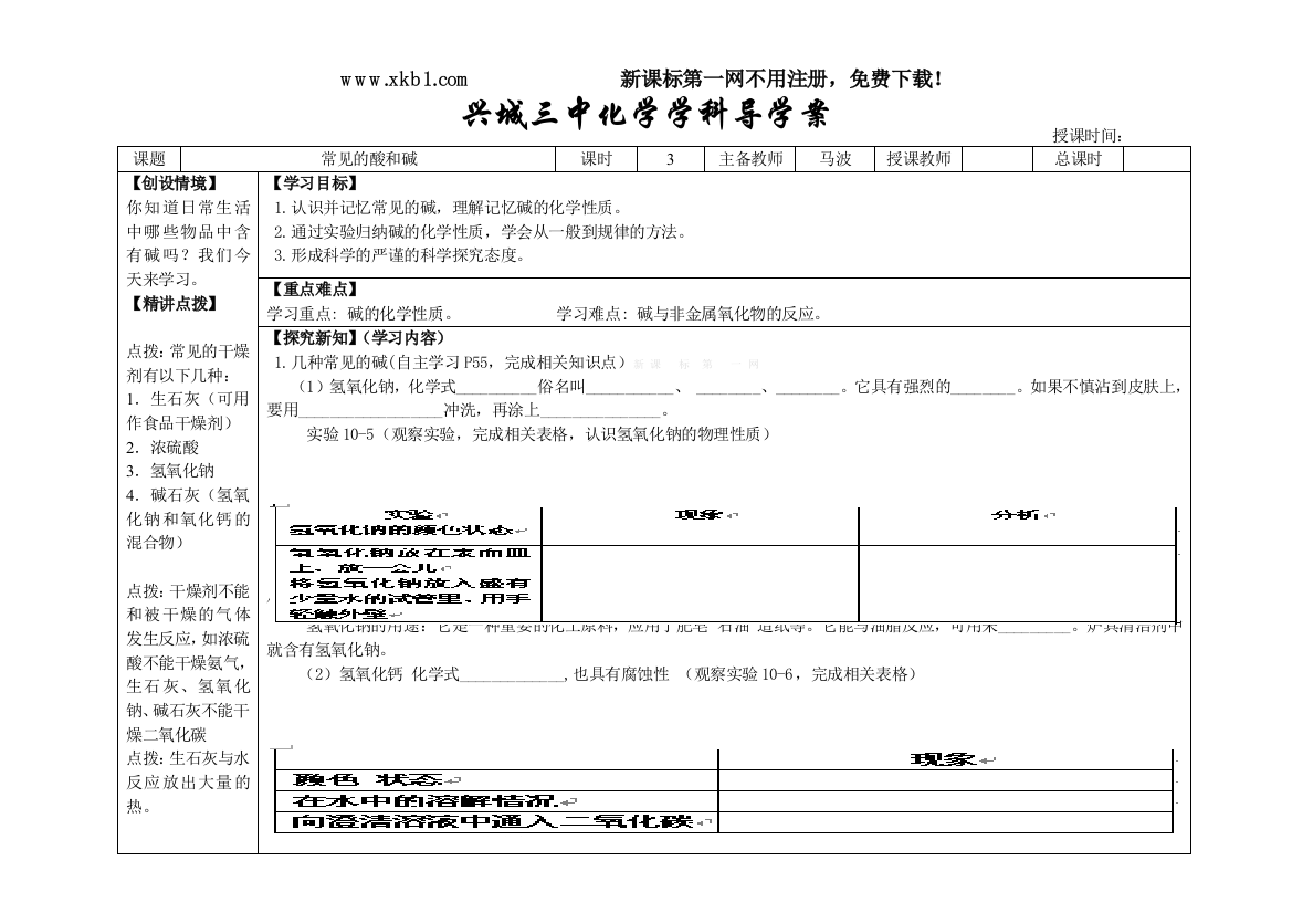 【小学中学教育精选】10-1-3