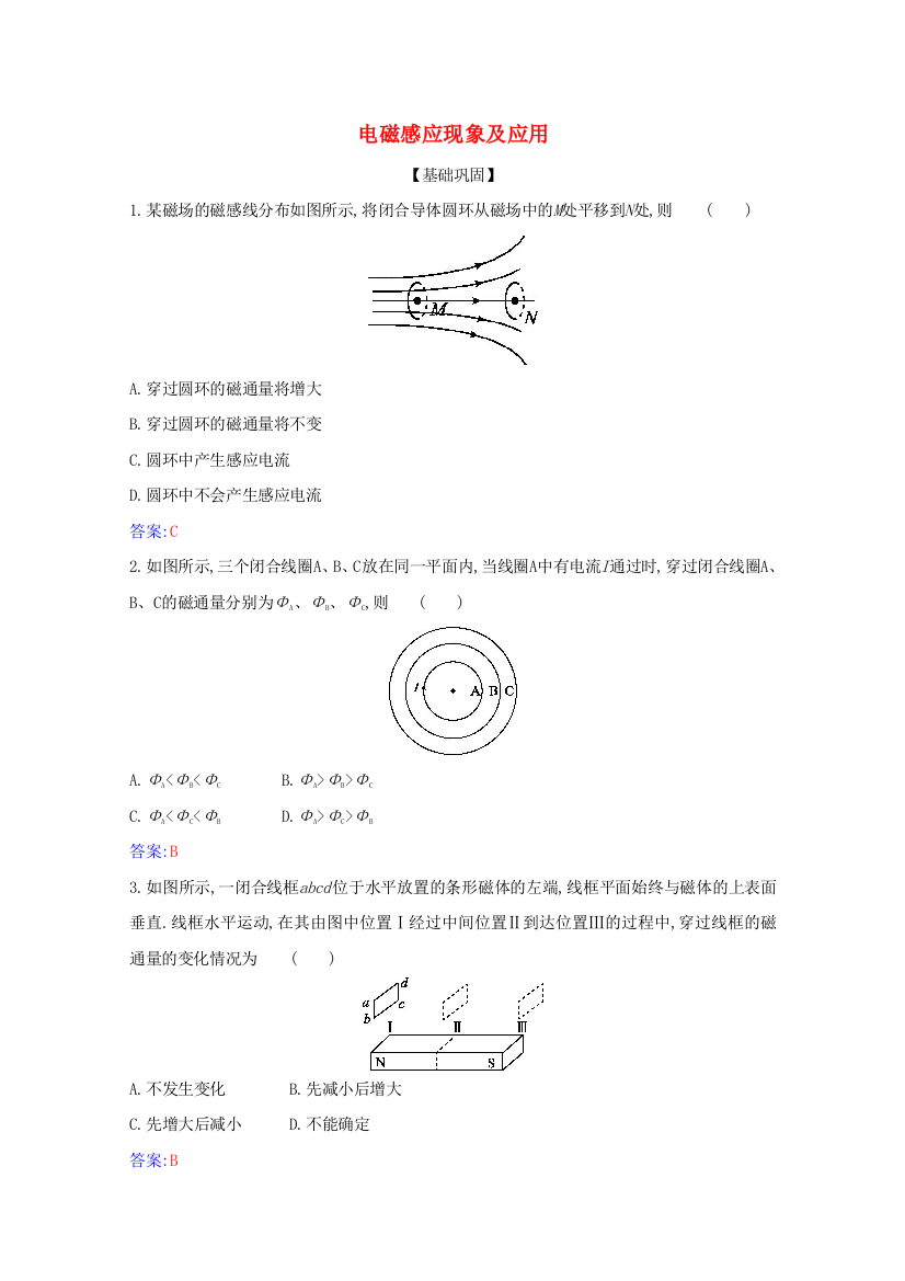 2021年新教材高中物理