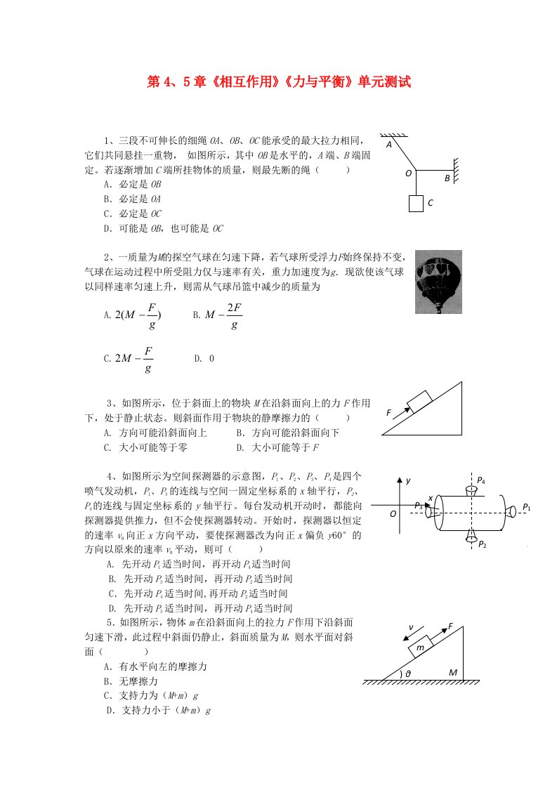 高中物理