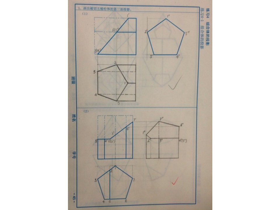 现代机械工程图学题典答案