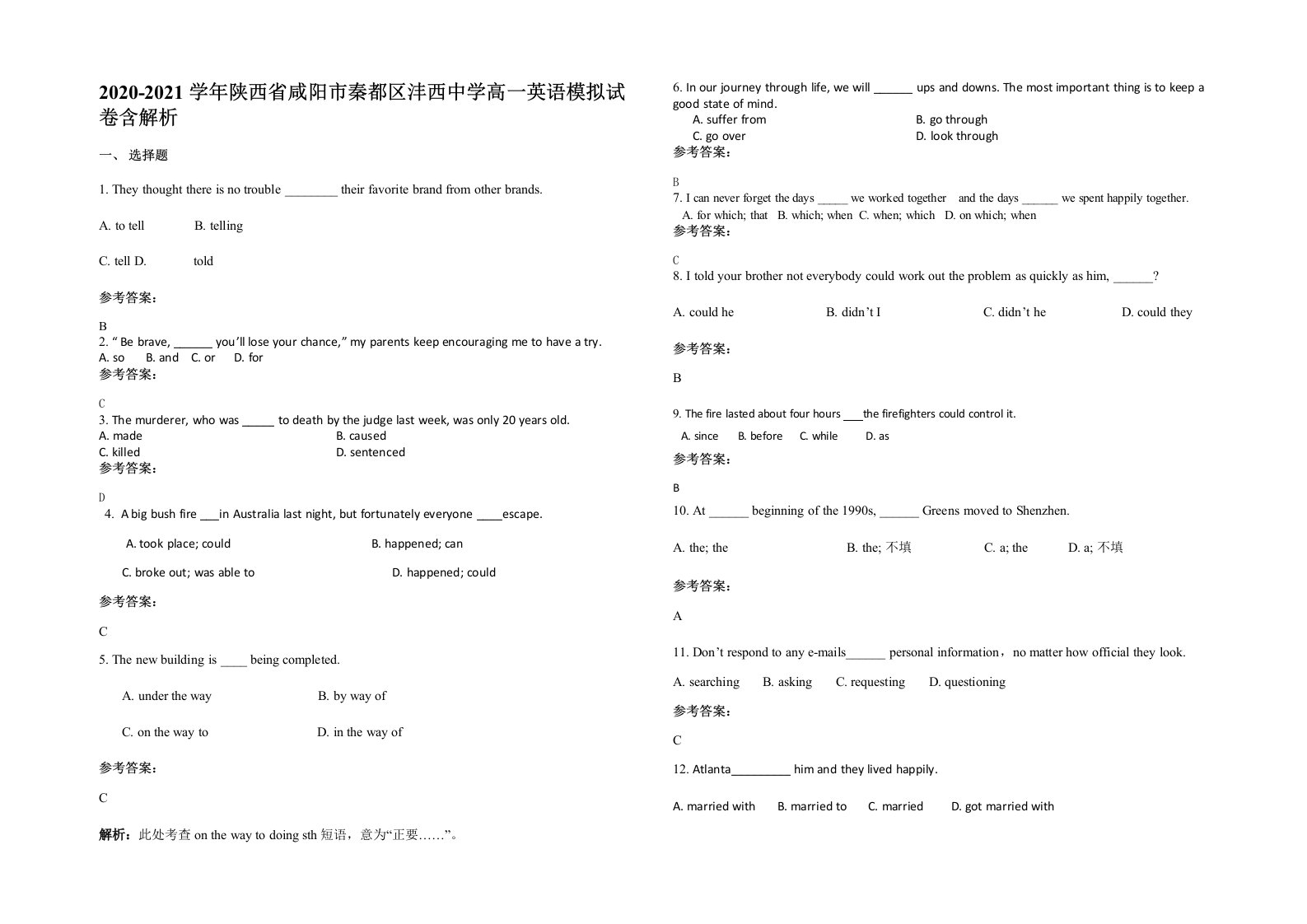 2020-2021学年陕西省咸阳市秦都区沣西中学高一英语模拟试卷含解析