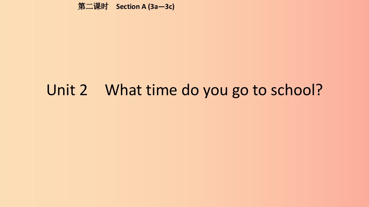 2019春七年级英语下册Unit2Whattimedoyougotoschool第2课时SectionA3a_3c课件新版人教新目标版