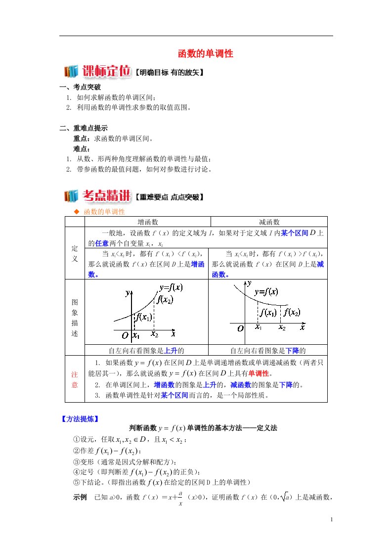 高中数学