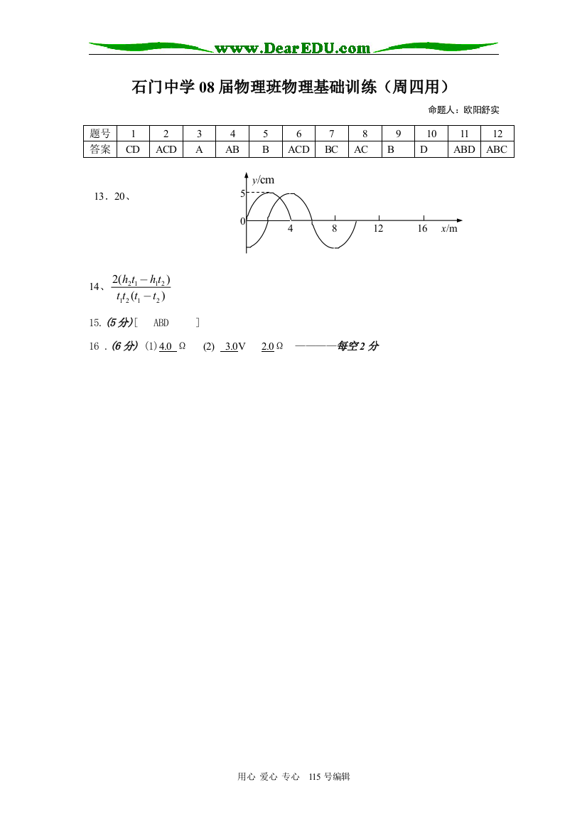 （答案）周四用