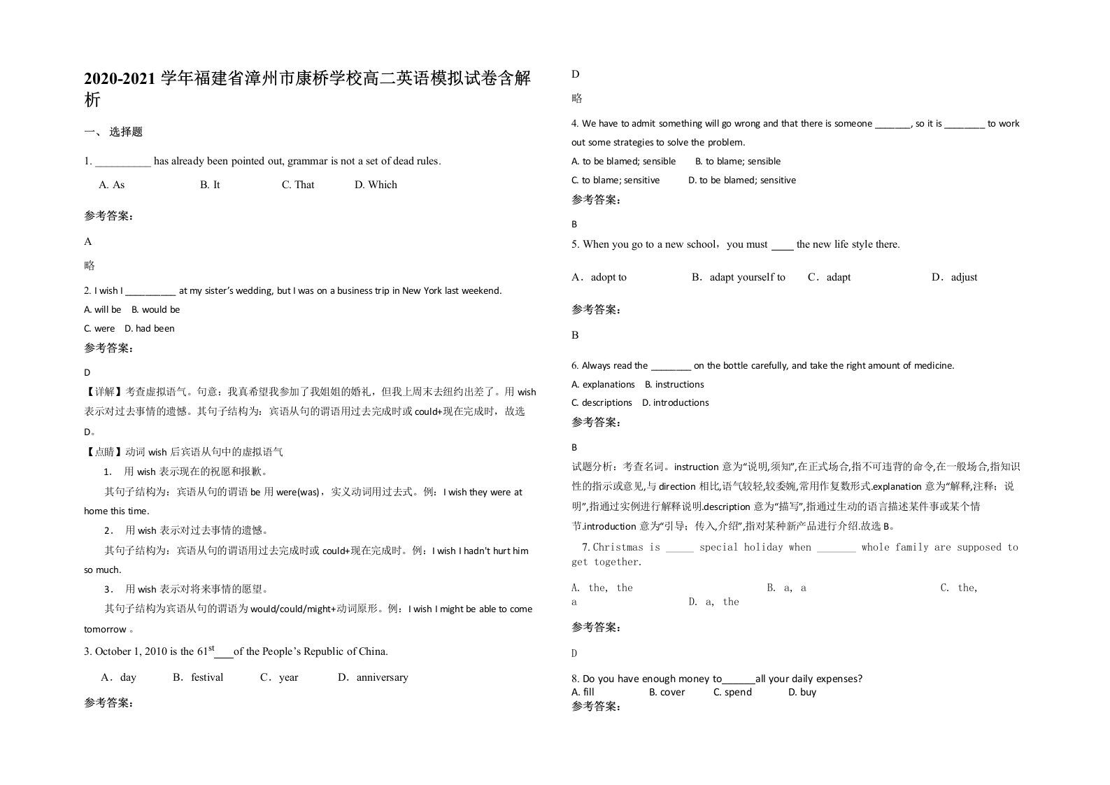 2020-2021学年福建省漳州市康桥学校高二英语模拟试卷含解析