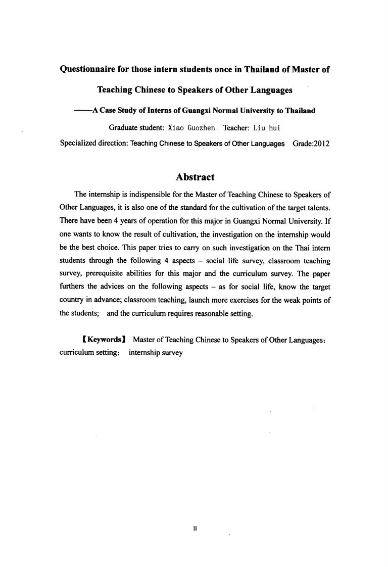 汉语国际教育硕士实习状况的调查报告——以广西师范大学赴泰实习生为例