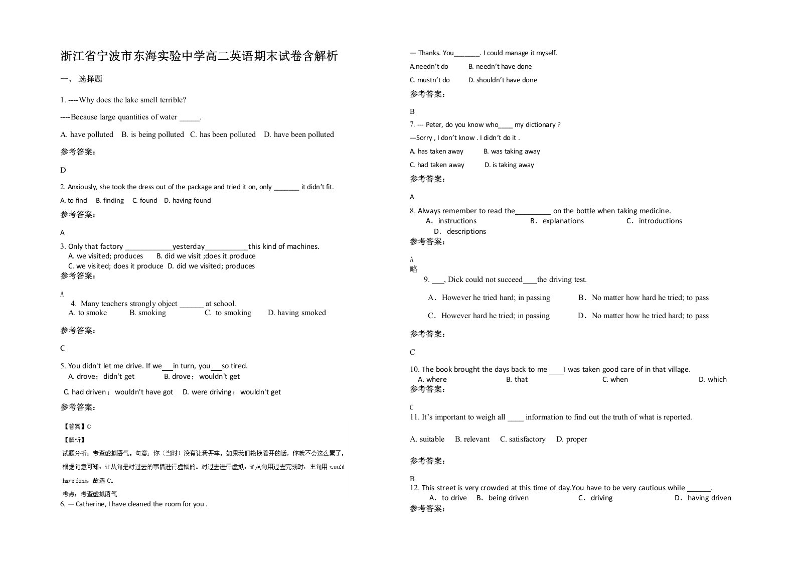 浙江省宁波市东海实验中学高二英语期末试卷含解析