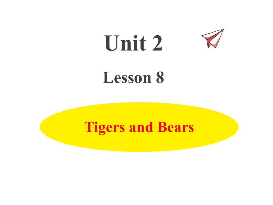 小学英语课件冀教三起三下u2l8tigersandbears上课课件