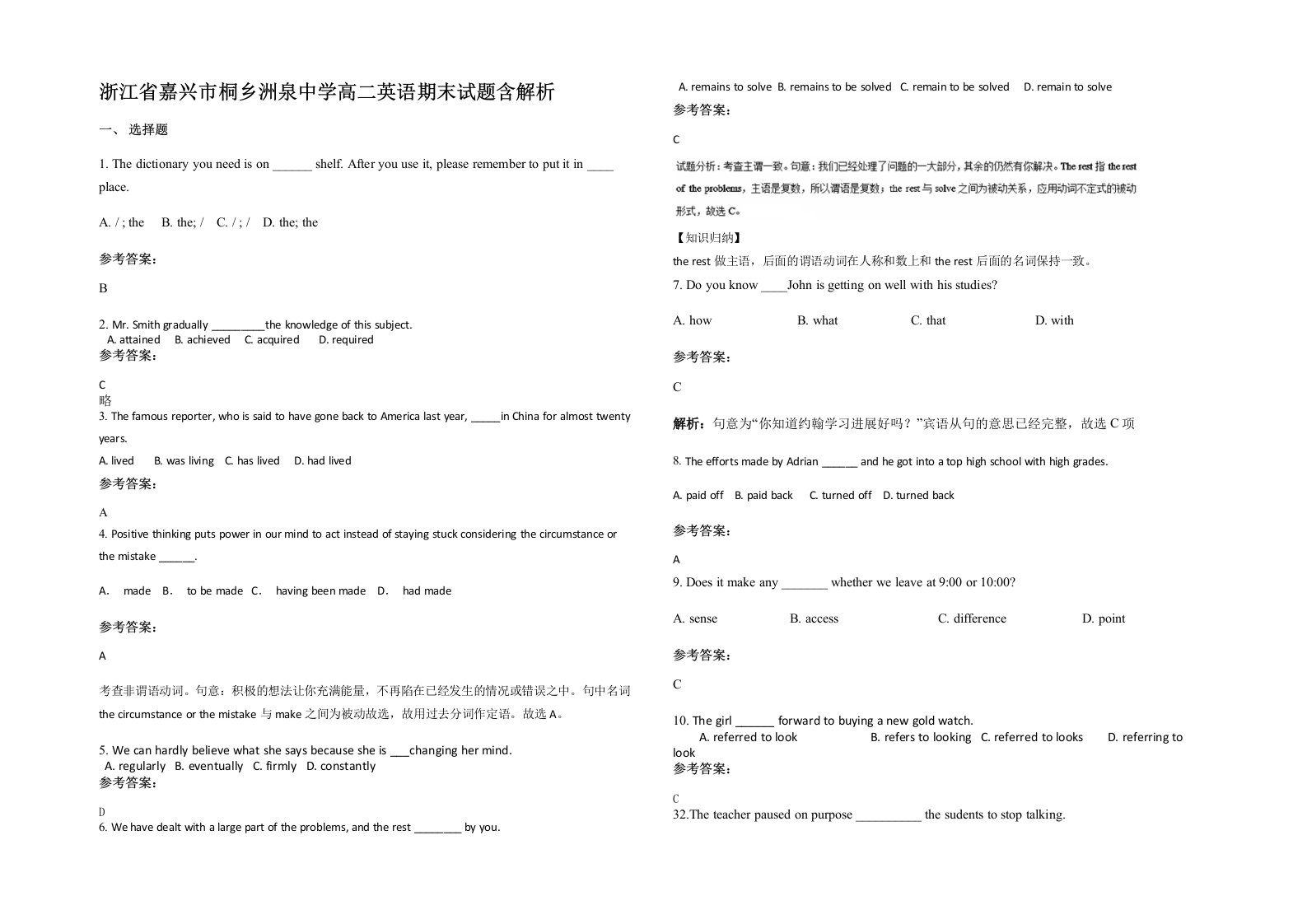 浙江省嘉兴市桐乡洲泉中学高二英语期末试题含解析