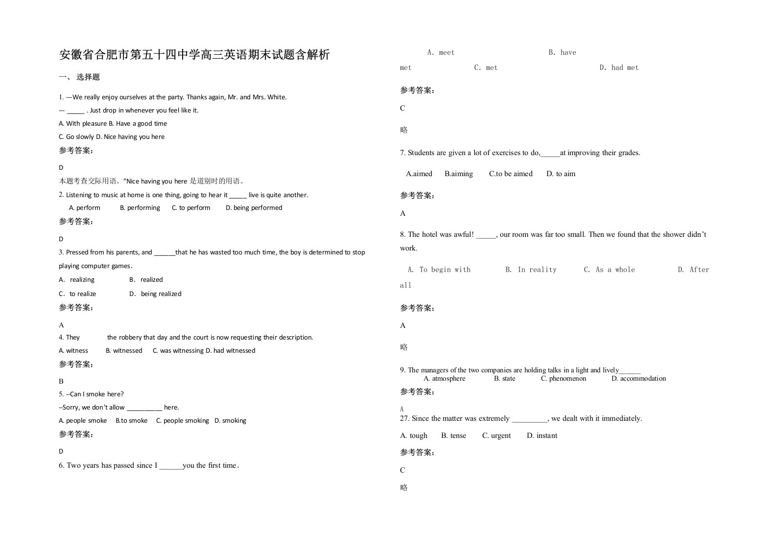 安徽省合肥市第五十四中学高三英语期末试题含解析