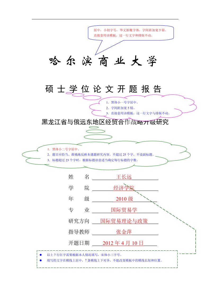 哈尔滨商业大学