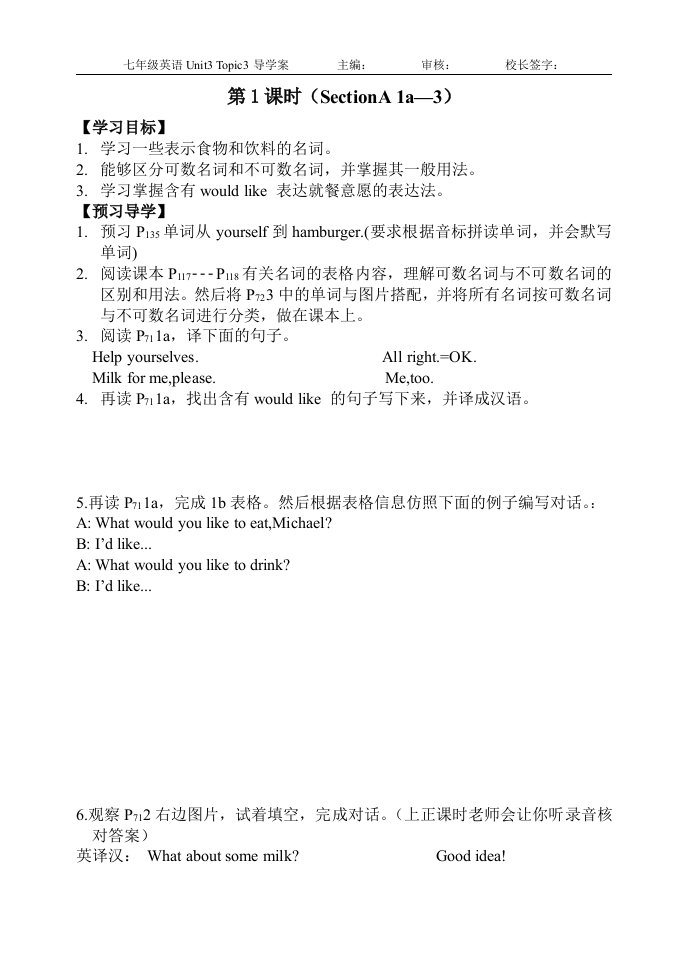 七年级英语导学案Unit3topic3