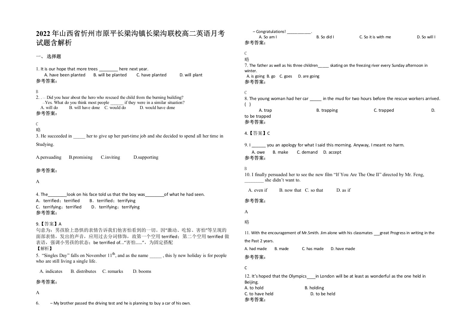 2022年山西省忻州市原平长梁沟镇长梁沟联校高二英语月考试题含解析