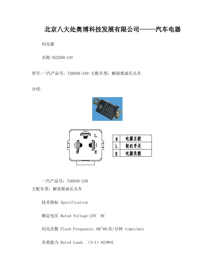 常见汽车电器针脚定义