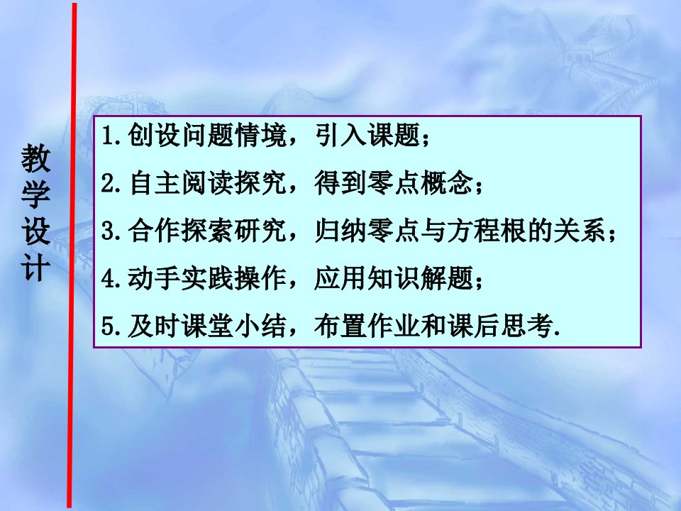 方程的根与函数的零点2