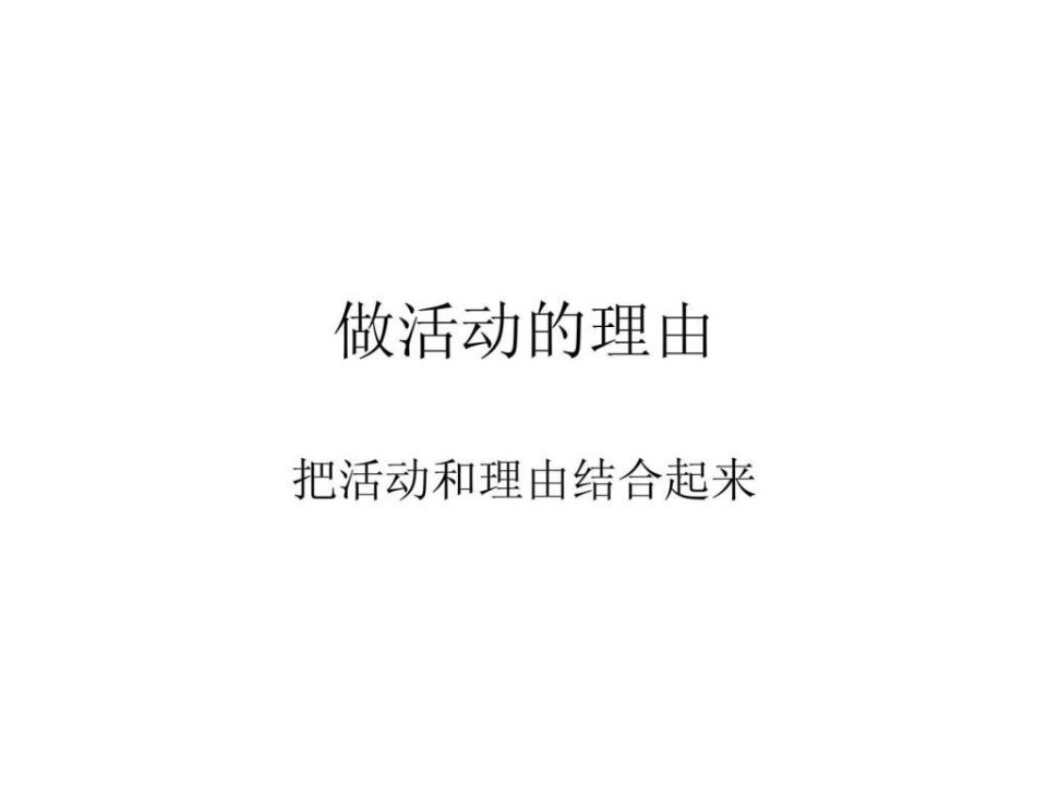 微信营销活动策划方案