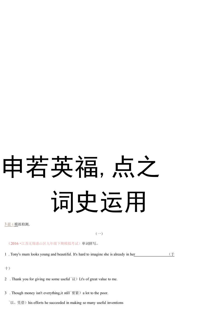 中考英语考点之词汇运用（2022年-2023年）